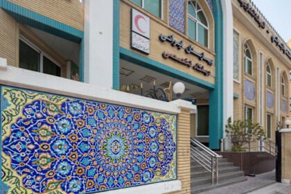 IRAN HOSPITAL
